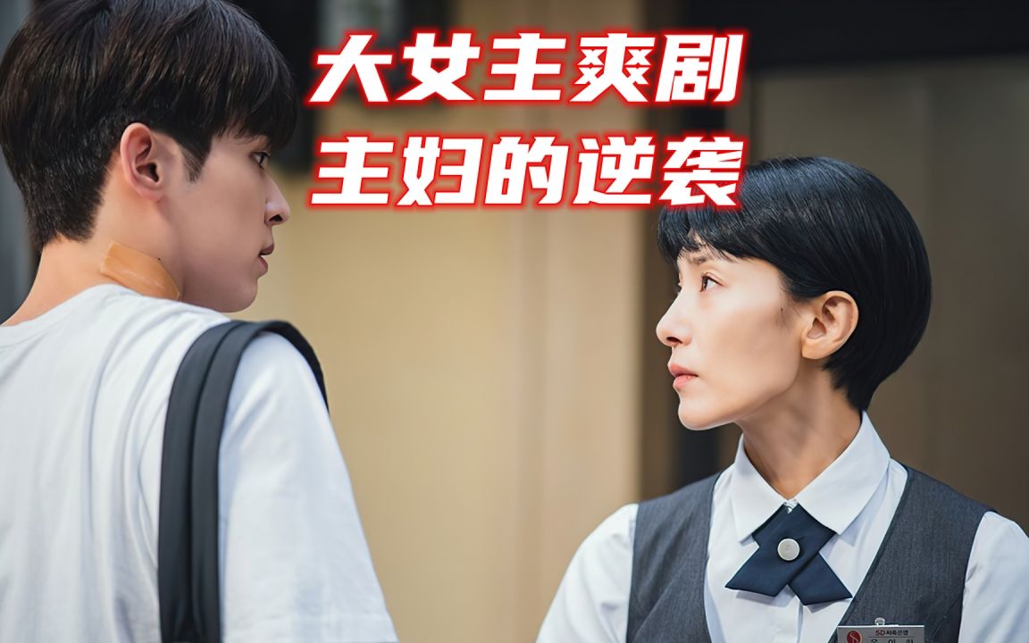 第11集|女职员投钱,不料被上司看的一清二楚哔哩哔哩bilibili