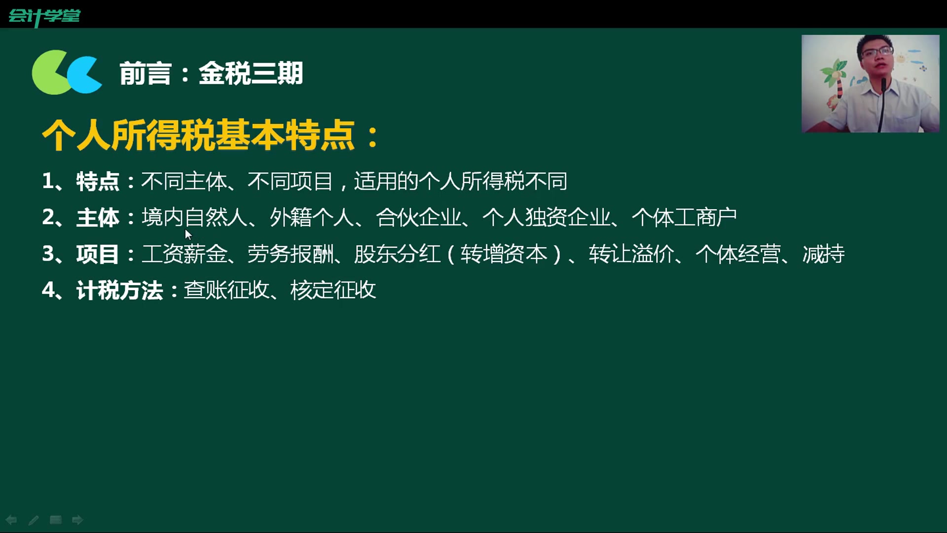 税务筹划例题注册税务筹划师报名房地产开发企业的税务筹划哔哩哔哩bilibili