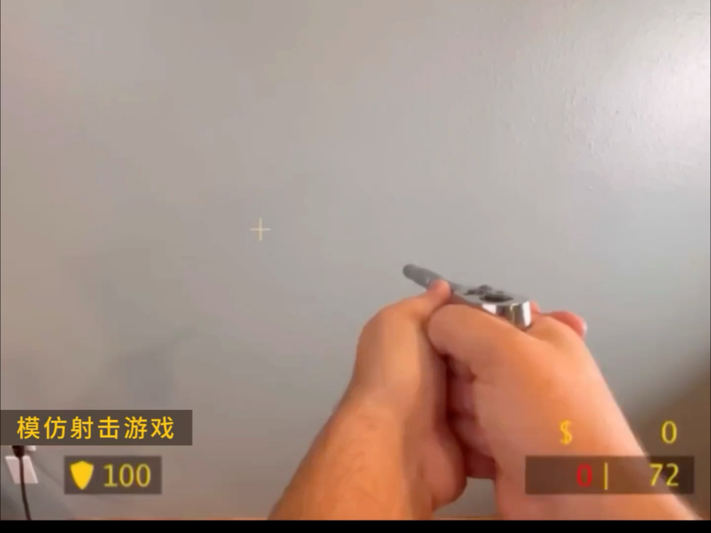 用常见的生活用具模仿射击游戏里不同武器换弹的效果