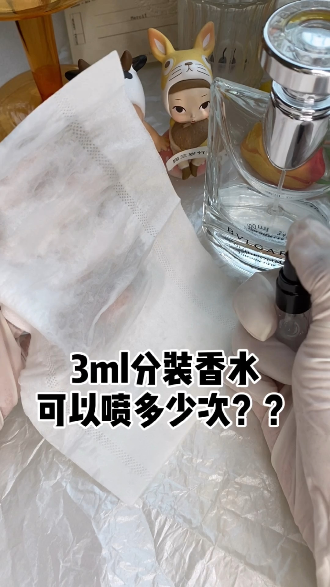 3ml的的分装香水可以喷多少次?结局意想哔哩哔哩bilibili