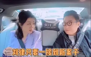 Télécharger la video: 刘律这个爱好有点昂贵，我们普通人学不来！