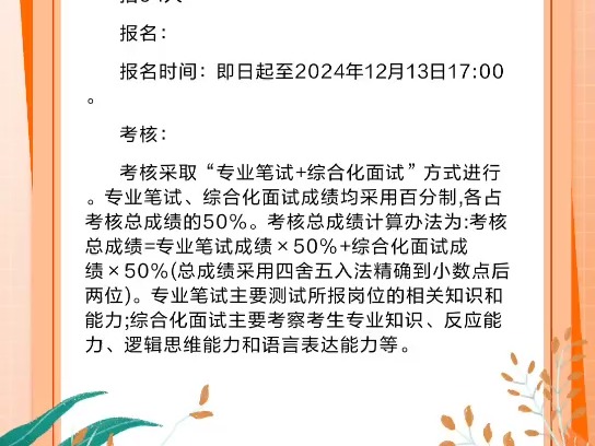 2024年下半年江西省妇幼保健院招聘工作人员94人哔哩哔哩bilibili