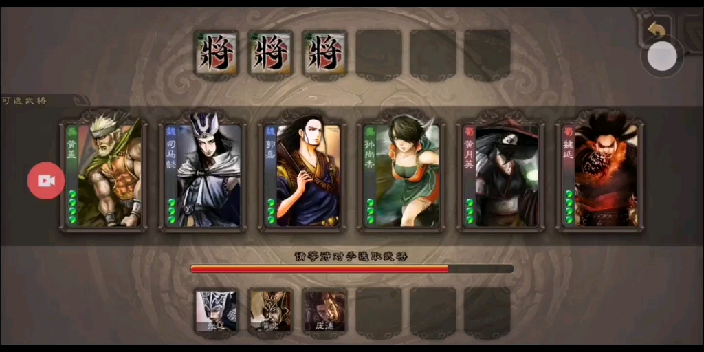 三国杀1v1至尊场三国杀