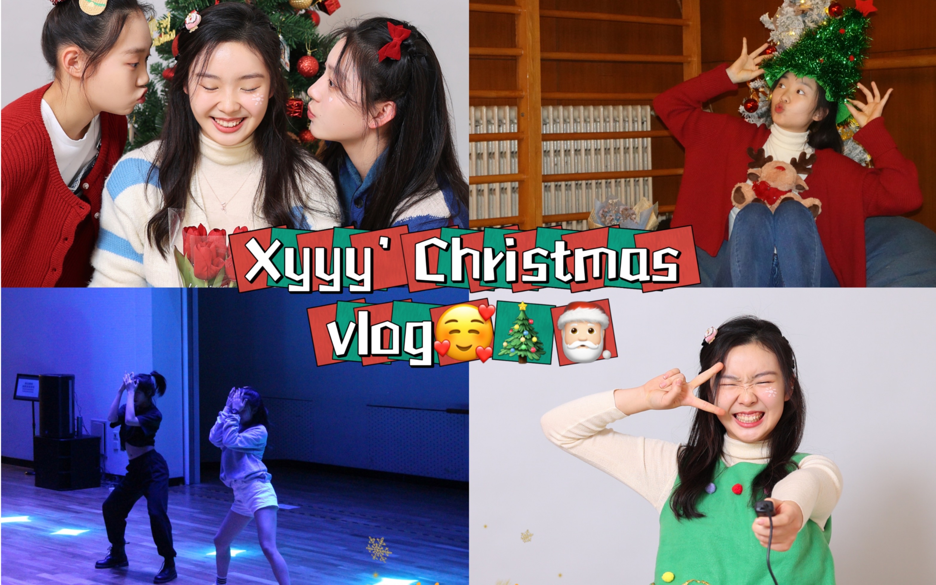 北京高二 | Welcome to xyyy's Christmas vlog哔哩哔哩bilibili