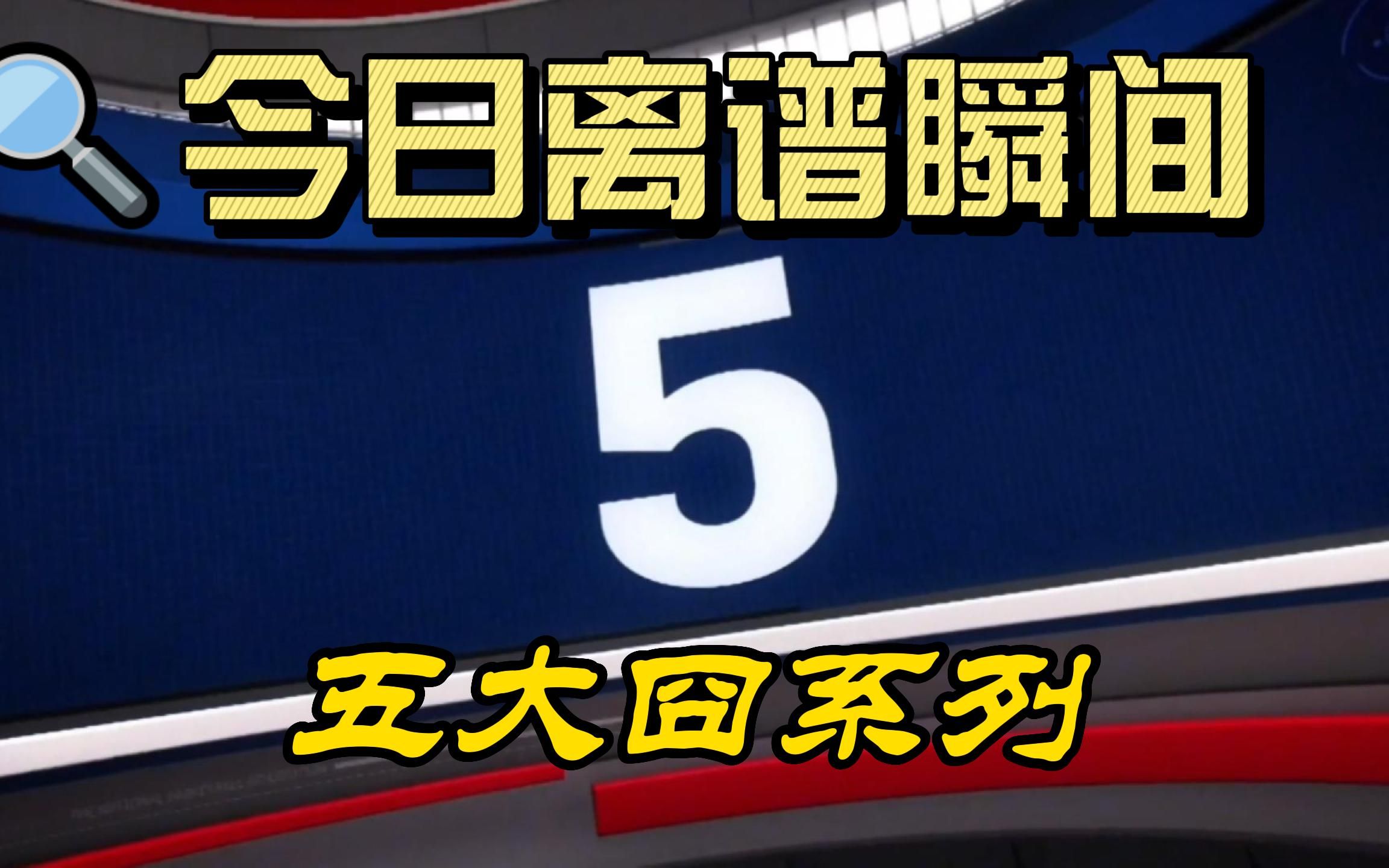 【NBA2KOL2】今日五大囧——麦迪坐地LOGO三分 鲍班拿头顶球哔哩哔哩bilibiliNBA2KOL2精彩集锦