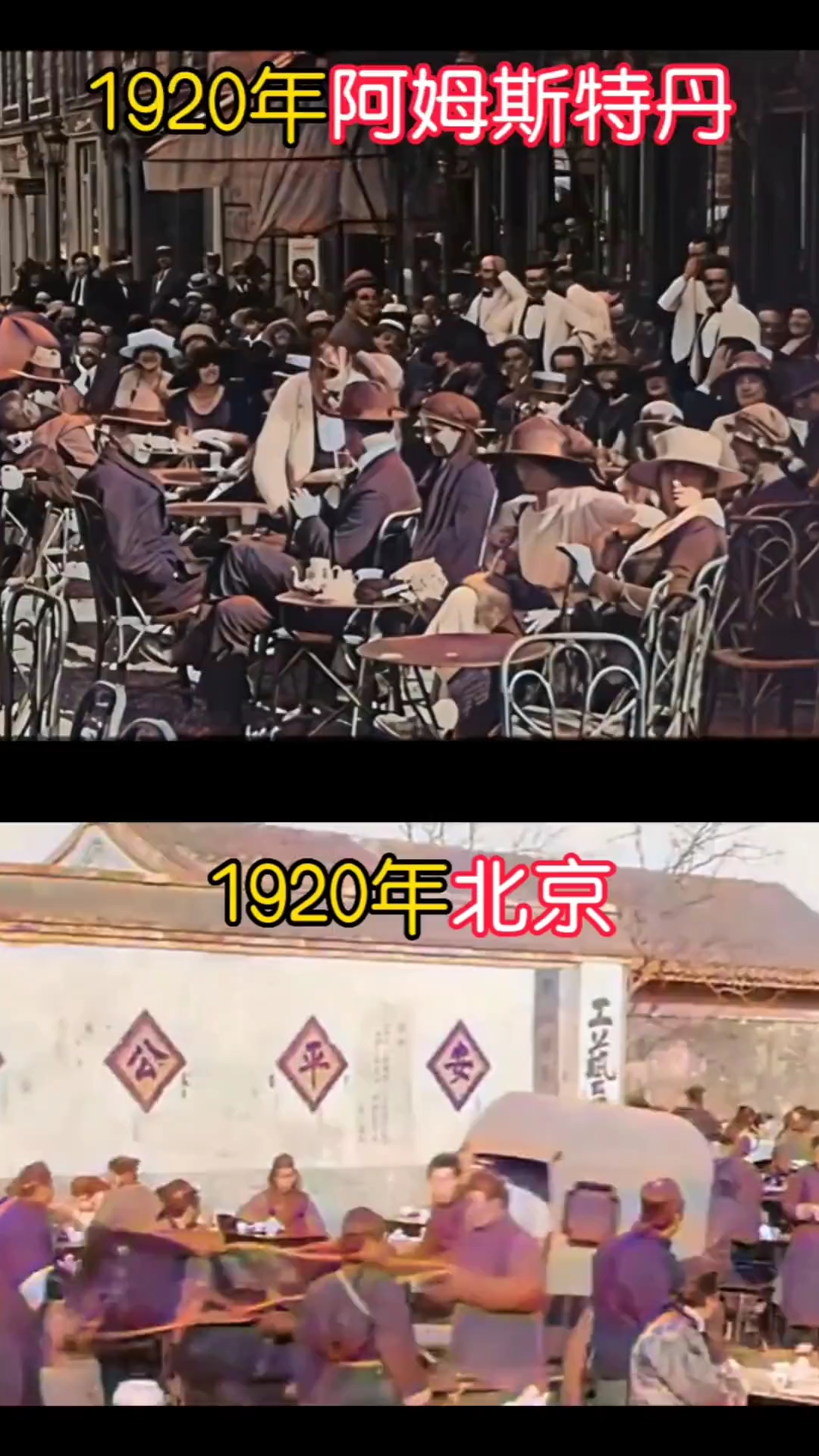 100年沧桑巨变!珍惜当下生活来之不易.哔哩哔哩bilibili