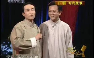 Video herunterladen: 2005年巩汉林和朱军在《艺术人生》现场说相声