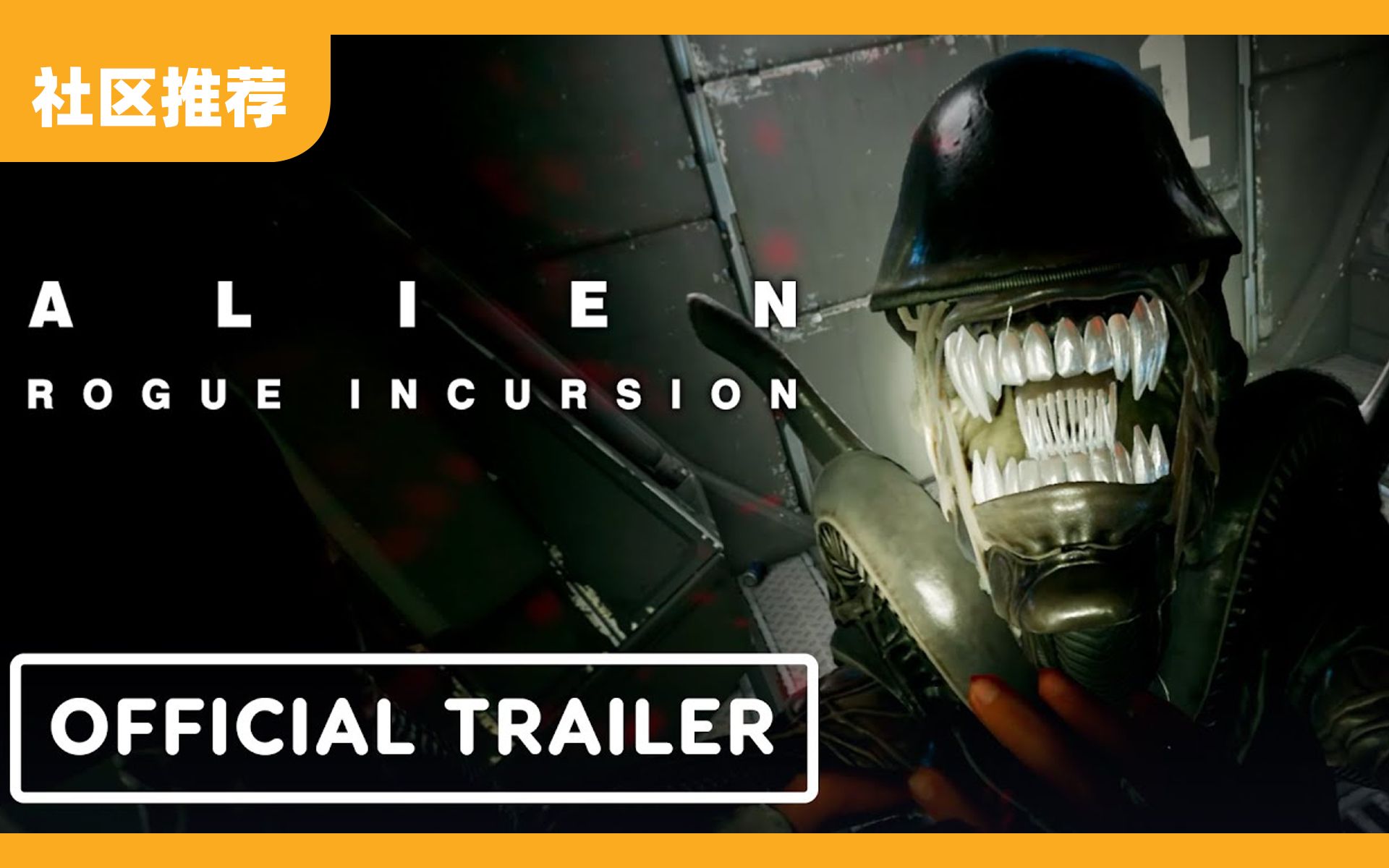 万众期待!异形 IP,VR 新作《Alien: Rogue Incursion》官方剧情宣传片正式公布单机游戏热门视频