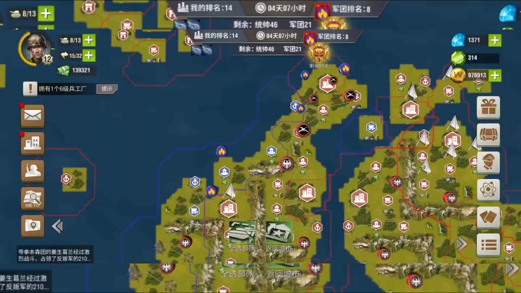 二战风云2:核弹坑流亡,重开一局,走向有目标的扩张道路上