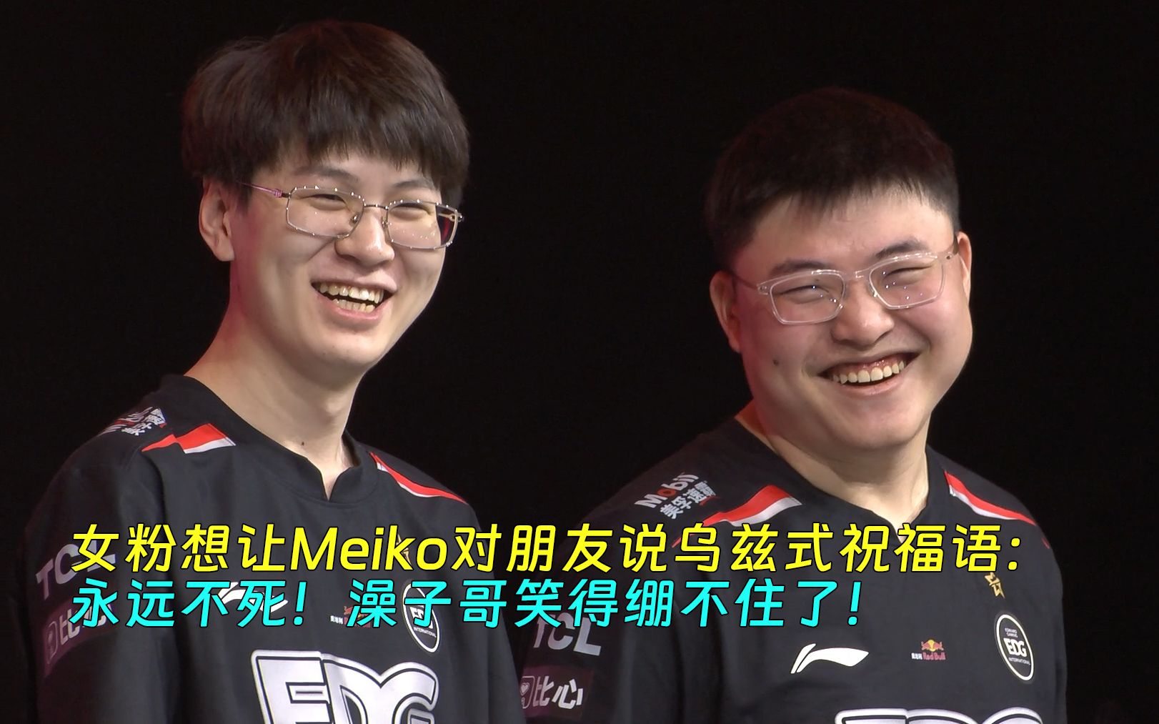 女粉想让meiko对朋友说乌兹式祝福语:永远不死!澡子哥笑得要绷不住了!