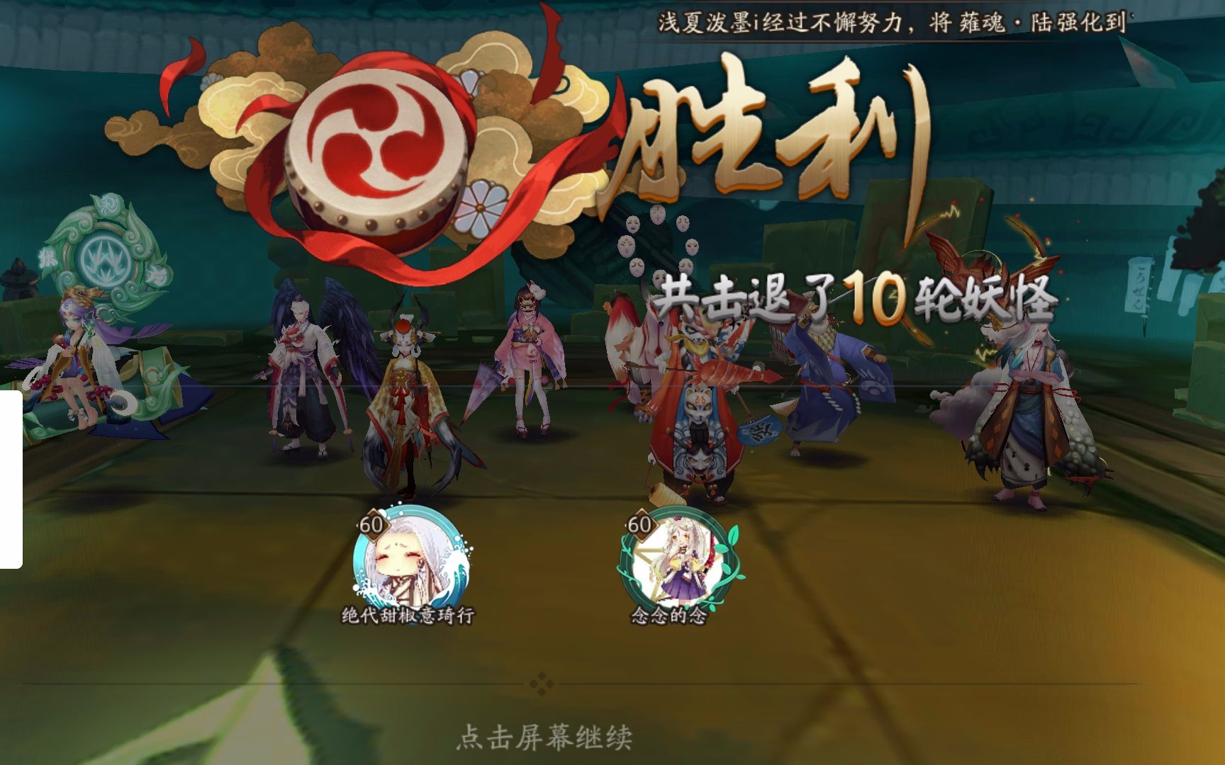 【阴阳师真八岐大蛇】三只咸鱼过十层,真蛇框什么时候给我掉!