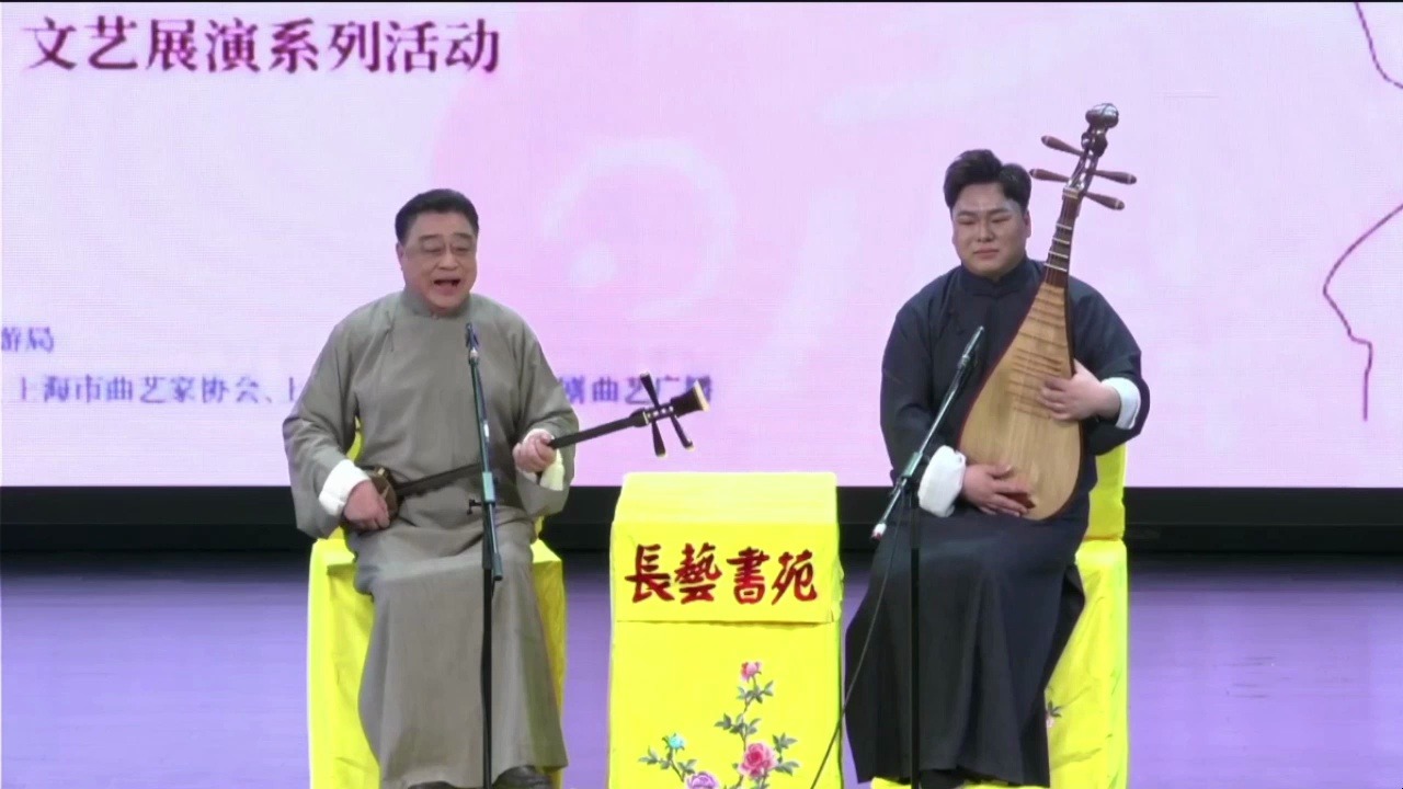 【弹性选曲】金丽生 张敏《林冲61踏雪》评弹经典书目演唱会