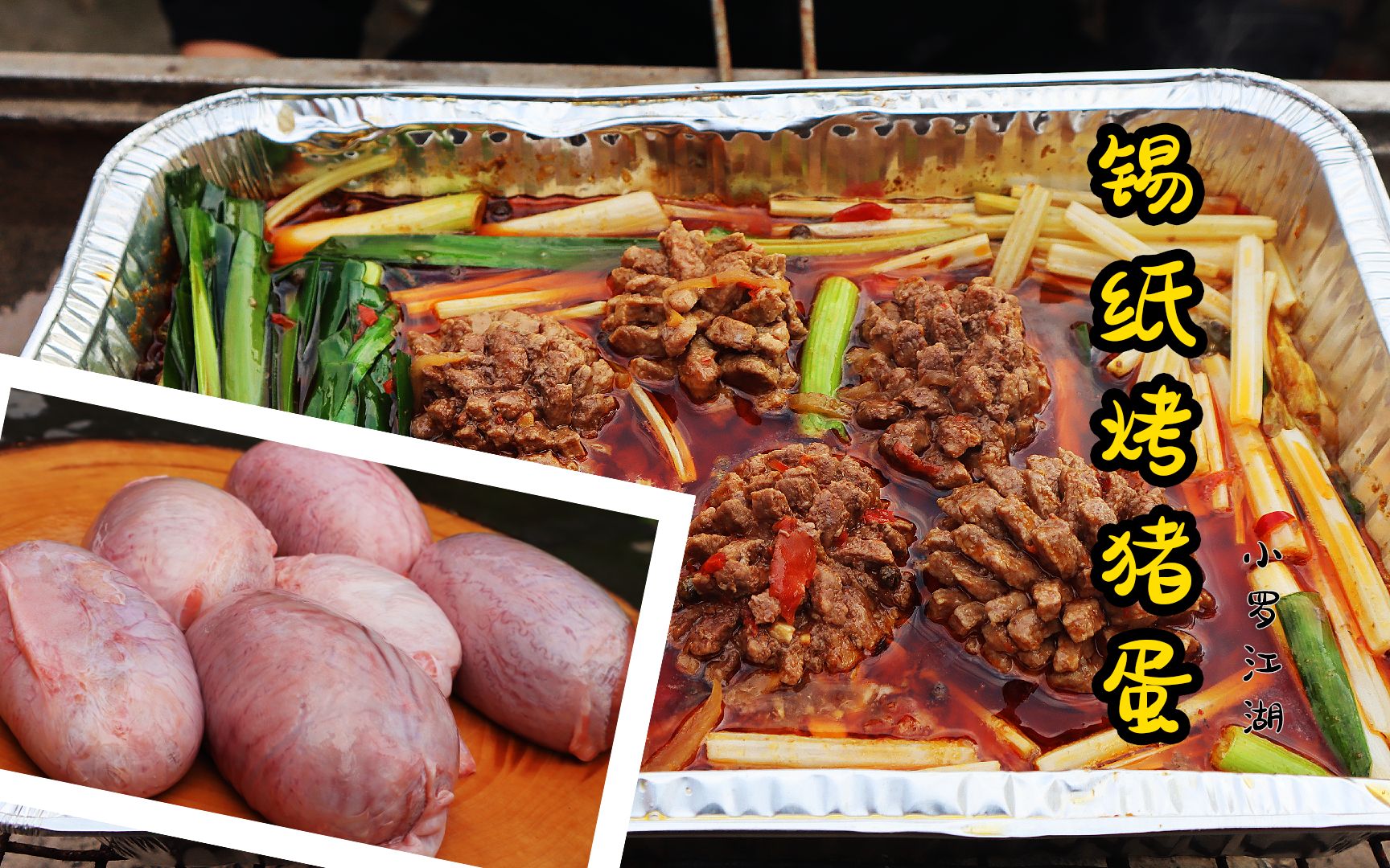 6个猪蛋1把韭菜,小罗用锡纸盆烤着吃,德哥:看着非常有食欲