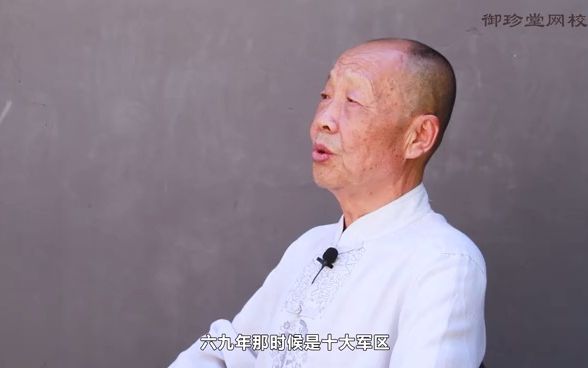 御珍堂特邀首席专家李文臣老先生,60年大爱传承,让每个家庭都有一位懂健康的人.哔哩哔哩bilibili