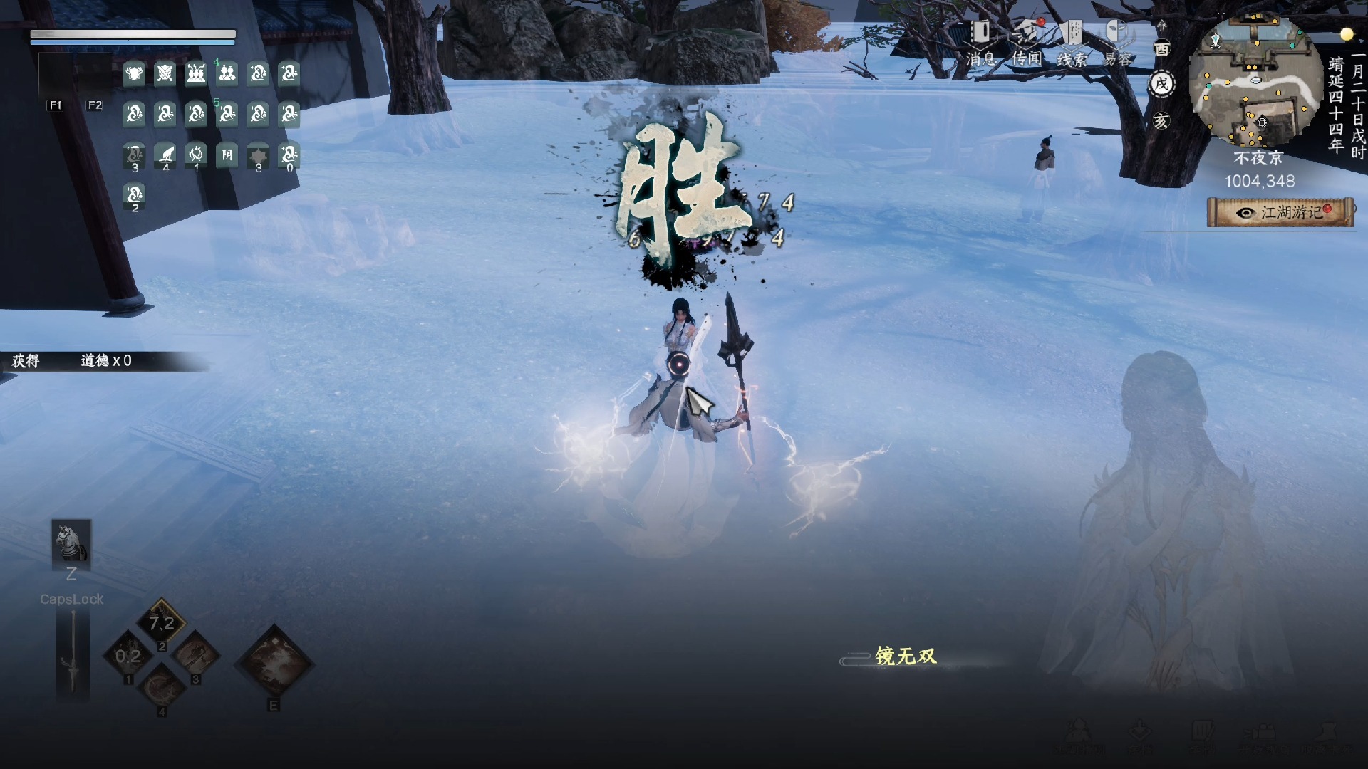 下一站江湖侠客行，下一站江湖侠客行白首太玄经