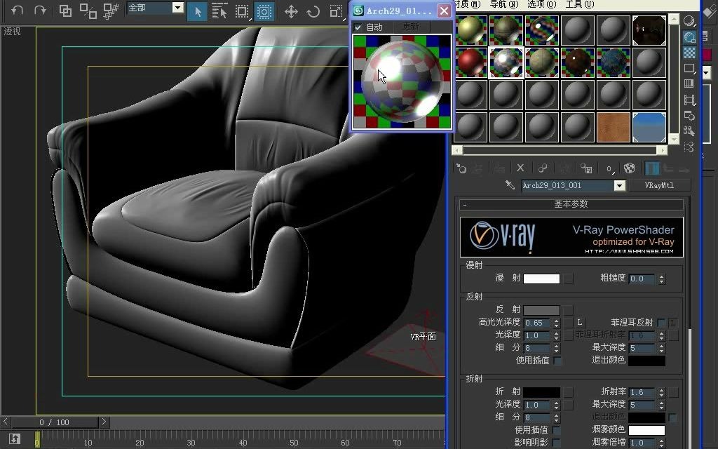 vray中文版教程033vr皮革和塑料材質