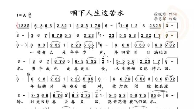 动态谱 咽下人生这苦水