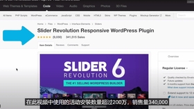 5:Slider Revolution 6-文本,链接,图像和背景的基本编辑_哔哩哔哩
