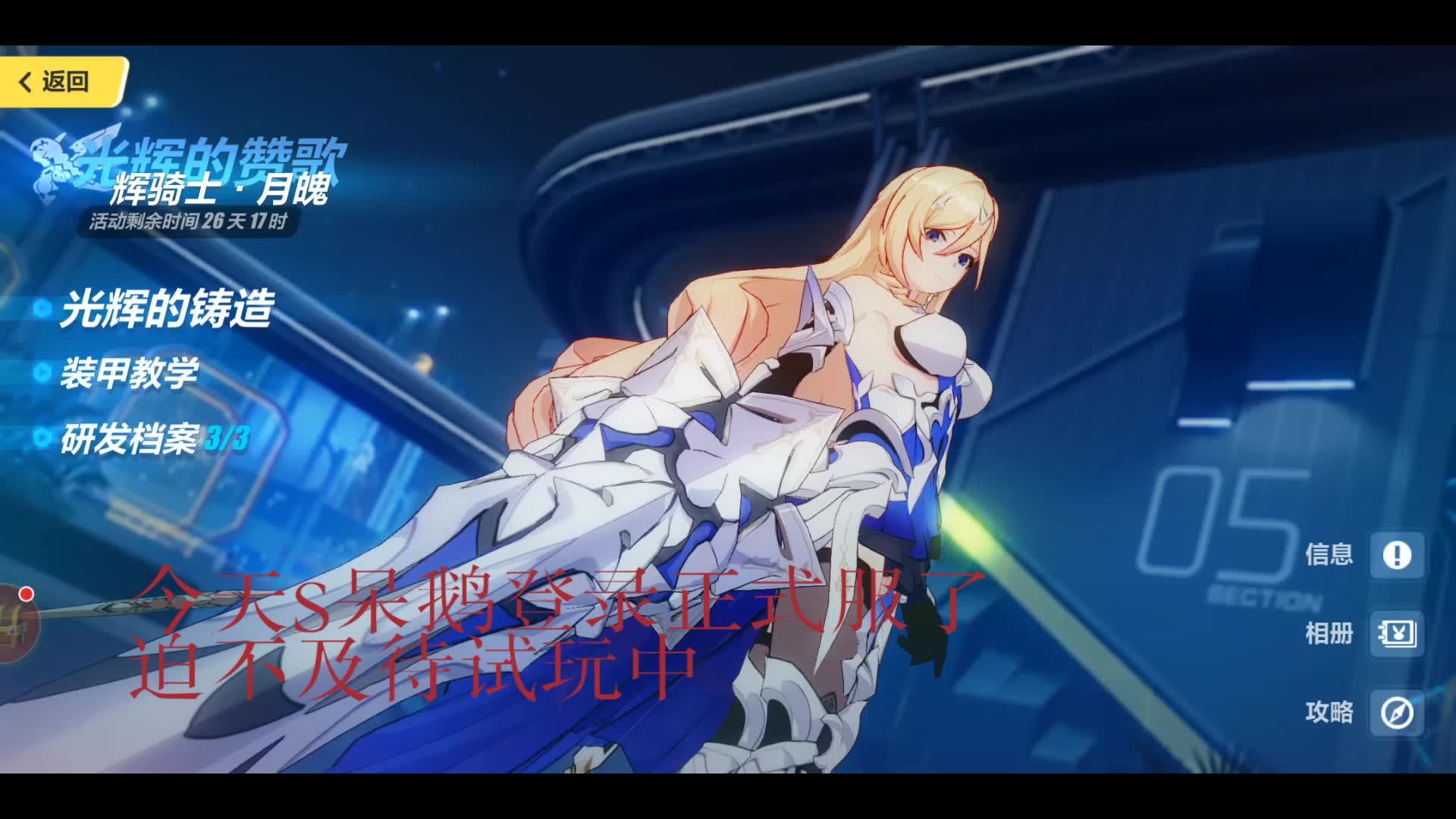 当你用怪物猎人的方式打开崩坏3