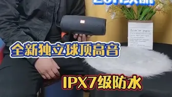 JBL CHAREGE ES2音乐冲击波青春版二代蓝牙音箱 京东首发福利最后一天！