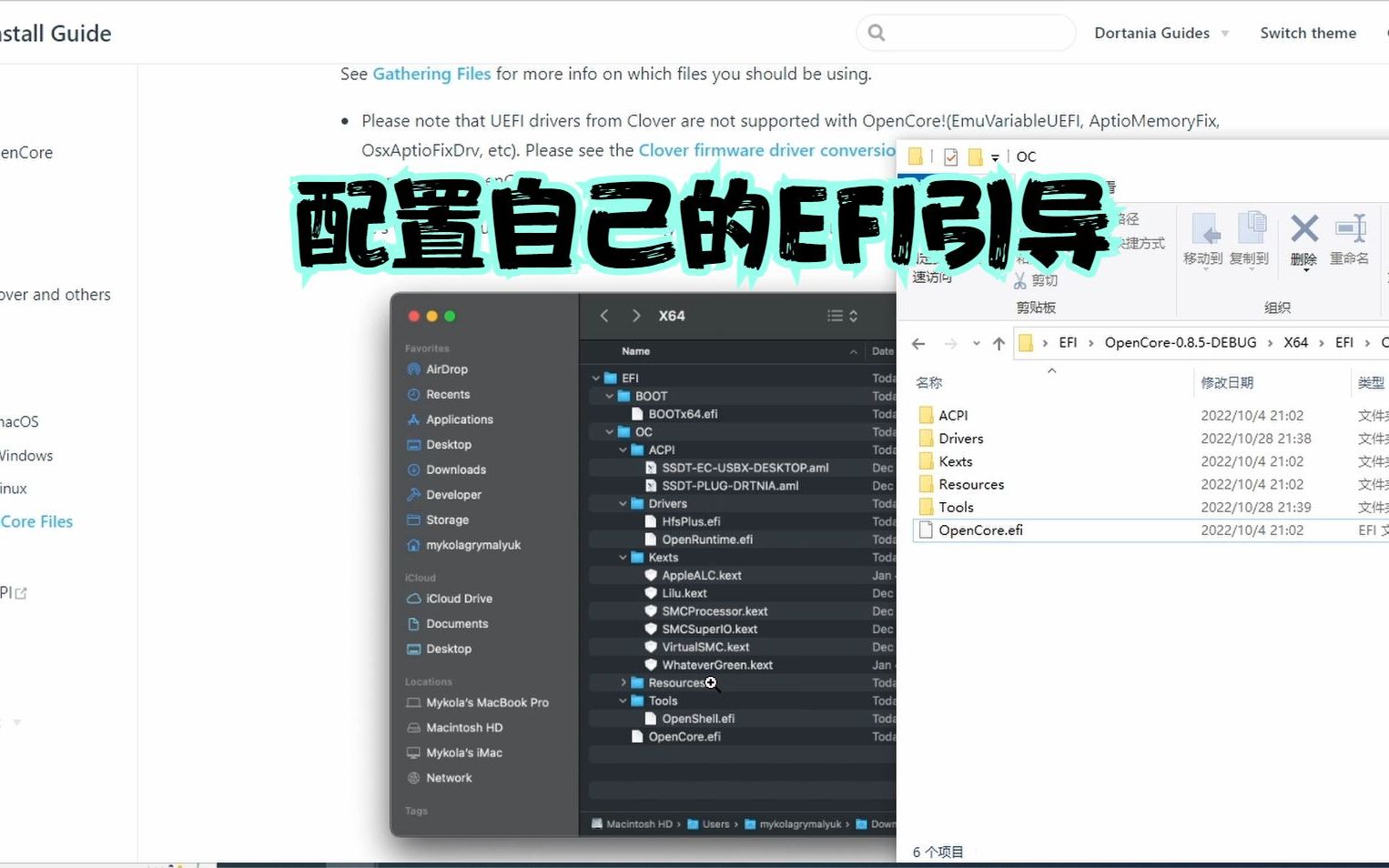 黑苹果折腾分享:按OpenCore官方说明配置适合自己电脑硬件的EFI引导文件哔哩哔哩bilibili