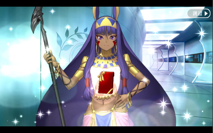 【fgo·情人节语音】尼罗河的恩惠——尼托克丽丝〔cv.