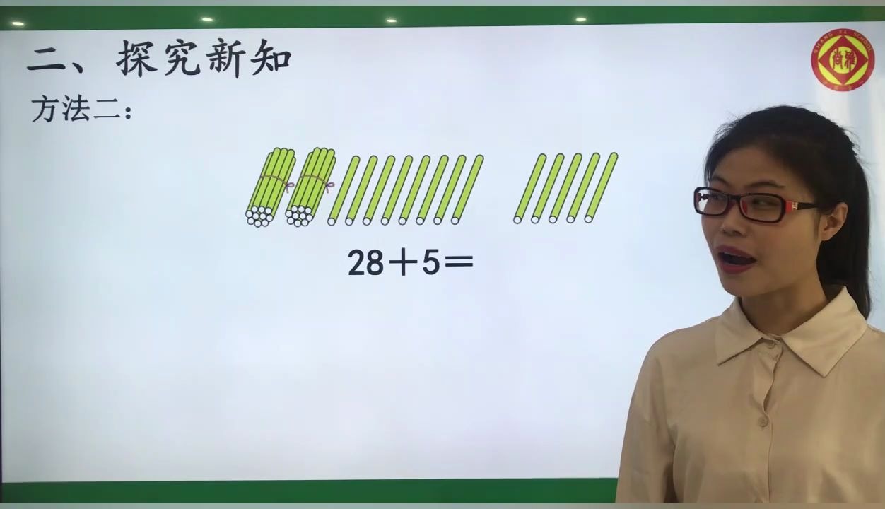 [图]（4.13数学）《两位数加一位数》（进位加法）