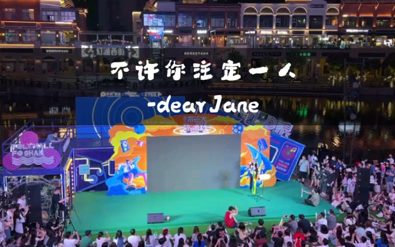 [图]港樂講樂～Dear Jane专场2_(:D)∠)_