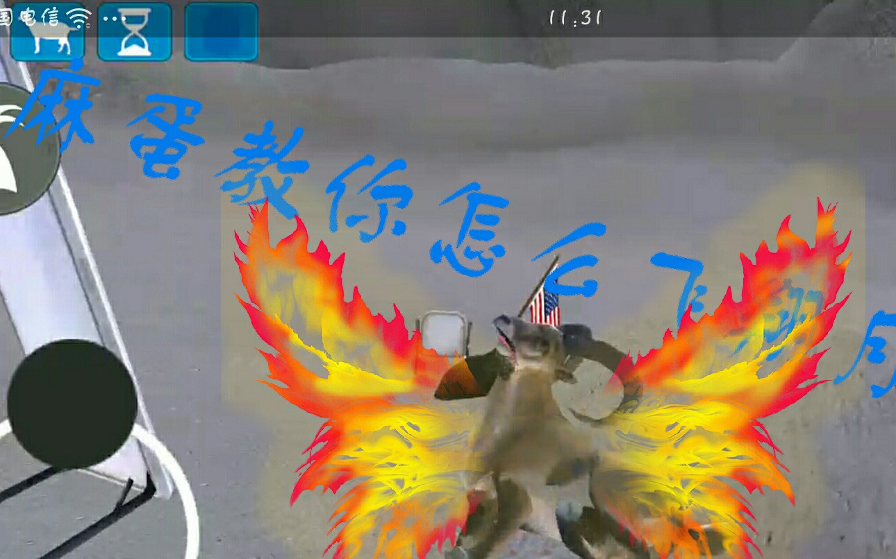 模拟山羊收获日20个奖杯