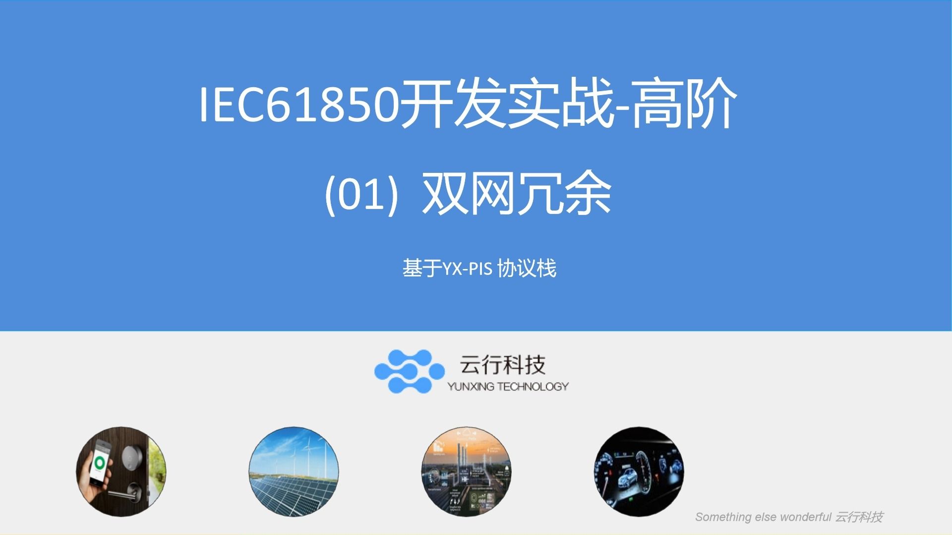 IEC61850开发实战高阶01双网冗余哔哩哔哩bilibili