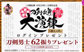 刀剣乱舞大演練 搜索结果 哔哩哔哩弹幕视频网 つロ乾杯 Bilibili