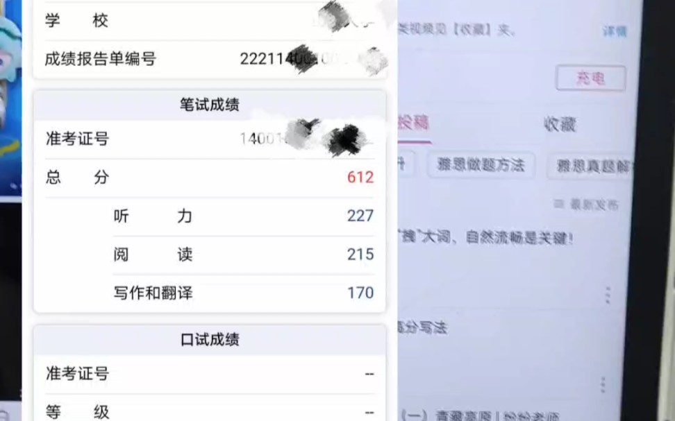 四级600分我都听了哪些网课?哔哩哔哩bilibili