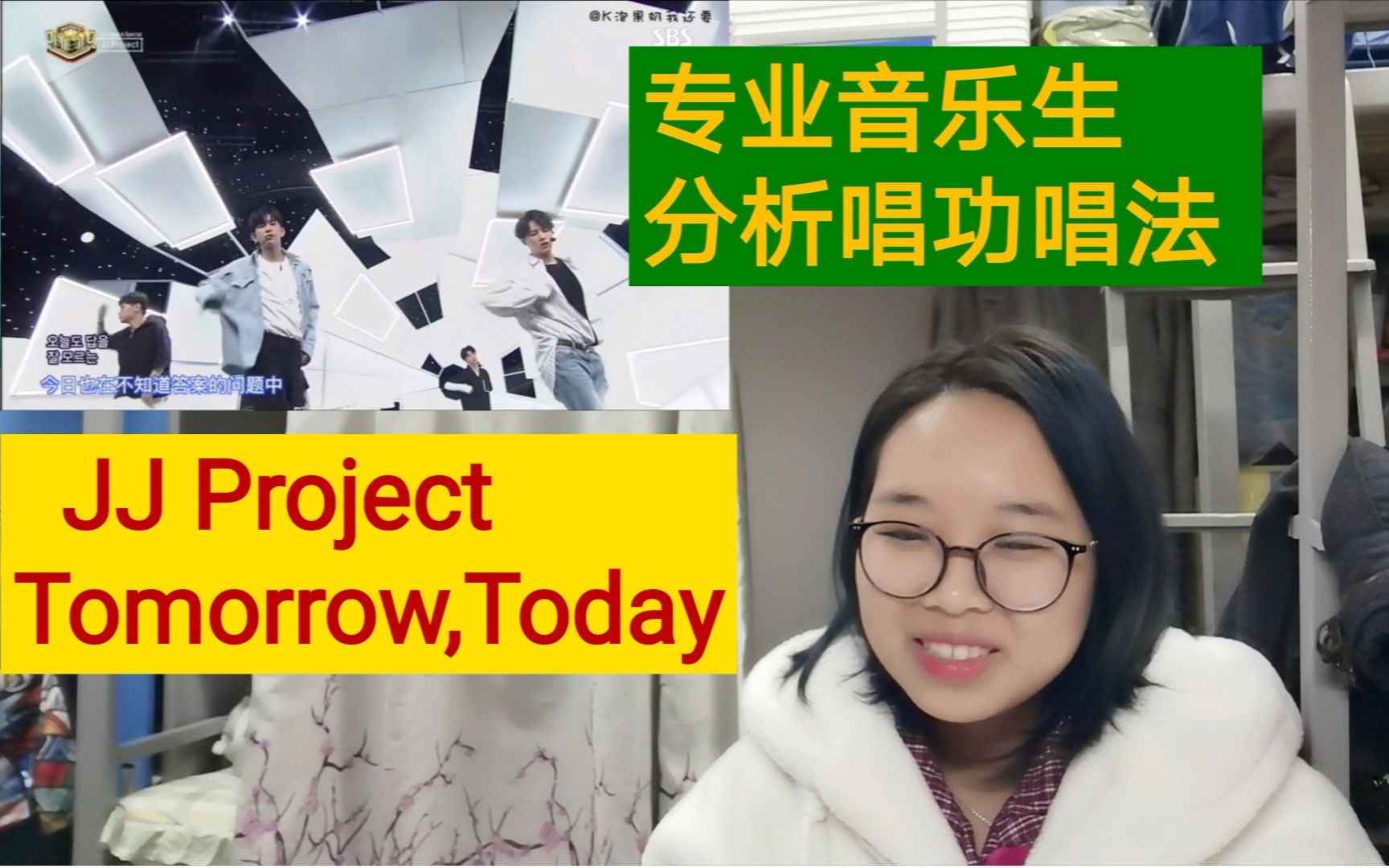 [图]【JJ Project】专业音乐生鉴赏分析成员在《Tomorrow,Today》中的唱功唱法技巧 MV 打歌现场 反应 REACTION