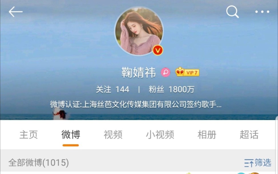 小鞠,1800万粉丝了.哔哩哔哩bilibili