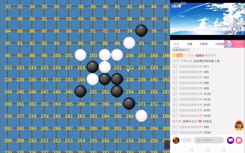 【直播互动游戏】第一弹互动五子棋演示哔哩哔哩bilibili