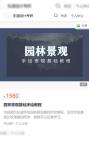 东道设计考研园林景观基础手绘教程P14哔哩哔哩bilibili