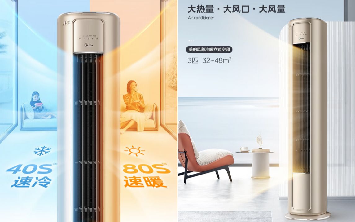 风尊 新一级能效 变频冷暖 客厅空调立式 空调柜机 京东小家智能家电