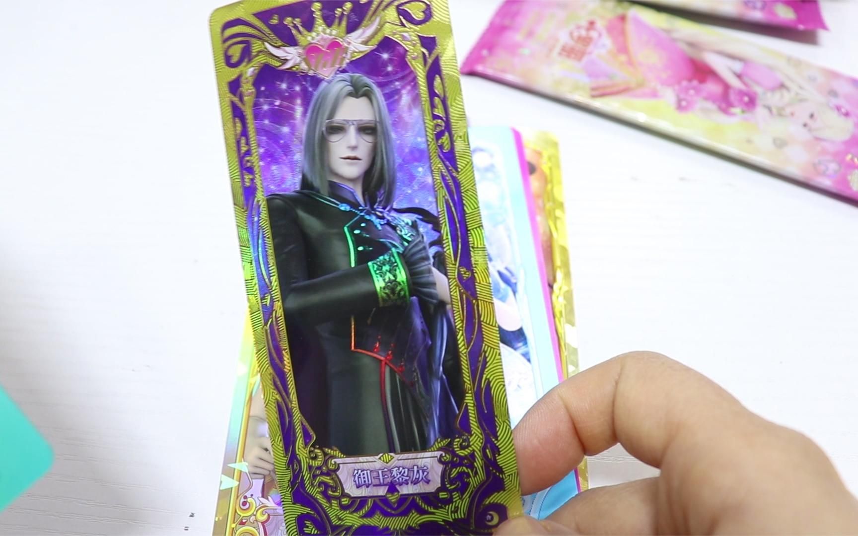 叶罗丽卡片:四弹梦幻一盒出了最少的黎灰sgr,不错哦