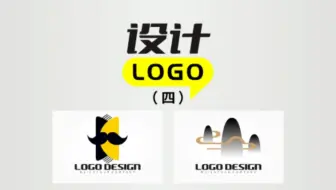 LOGO设计怎么设计？