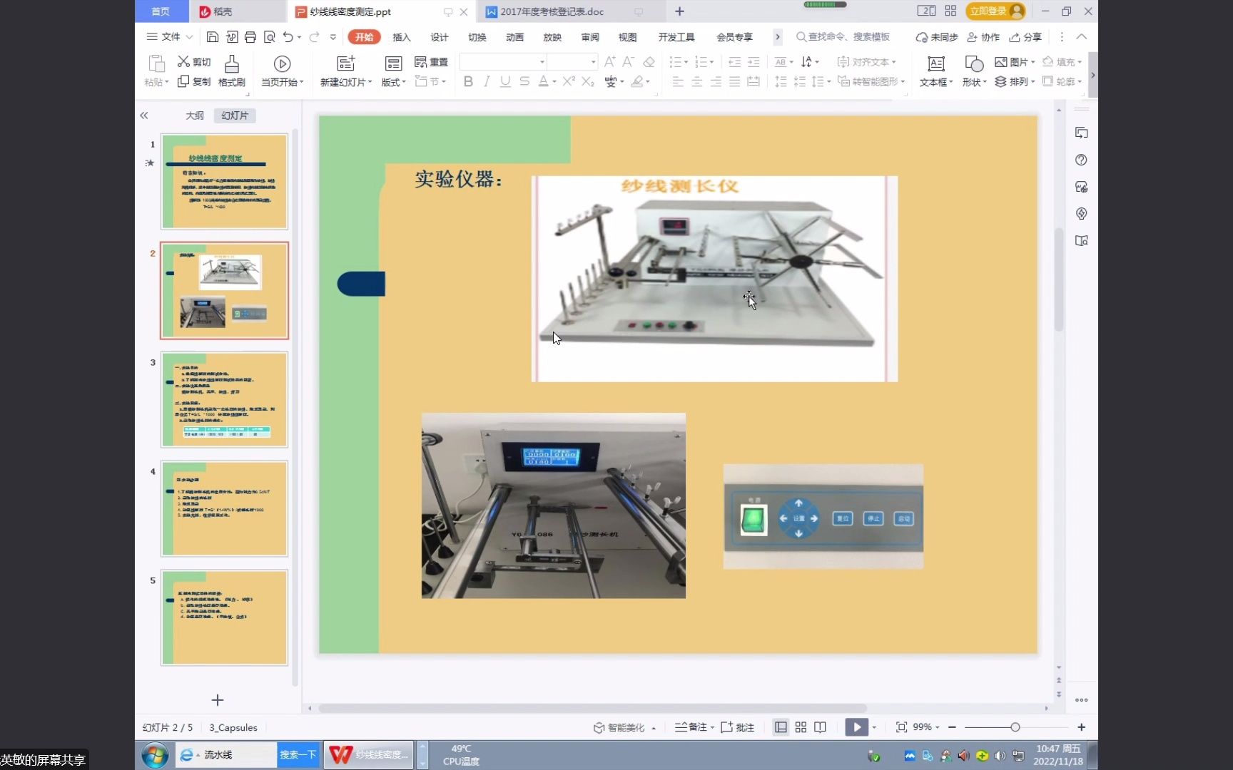 服装材料学1118②哔哩哔哩bilibili