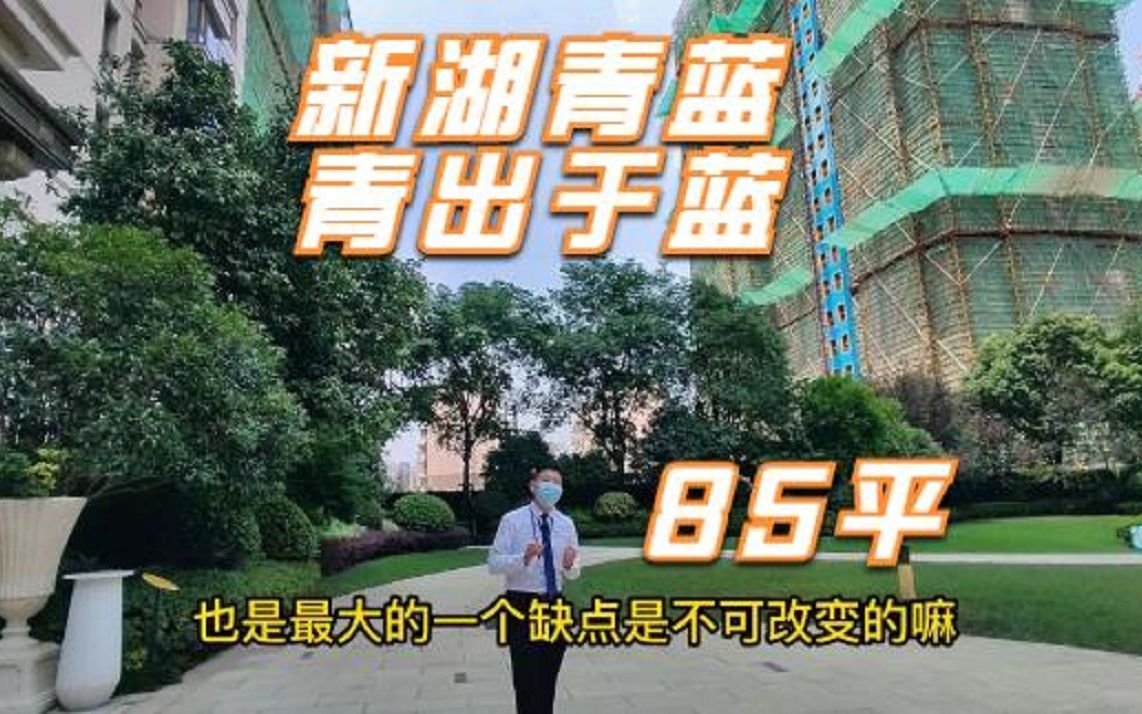 上海市区85平精装2房,竟然看到陆家嘴3件套,不要被byg遮蔽双眼哔哩哔哩bilibili