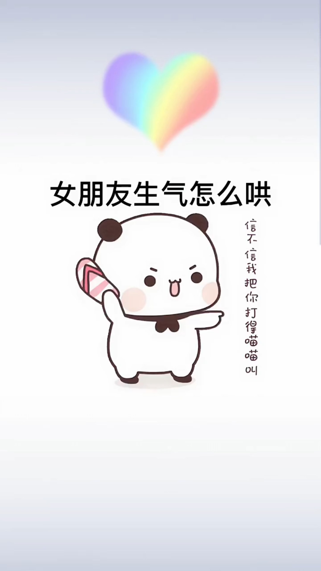 女朋友生气怎么哄