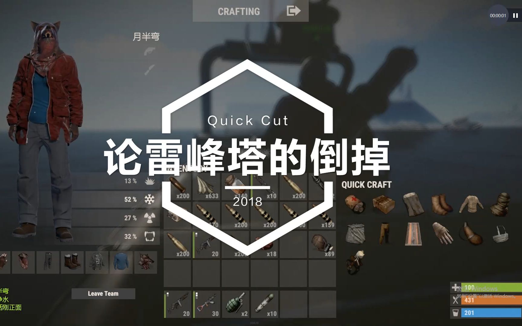 [图]RUST<腐蚀>抄家之论雷峰塔的倒掉