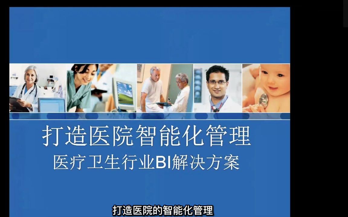 医疗大数据集成平台上海理工大学医学信息工程专业哔哩哔哩bilibili