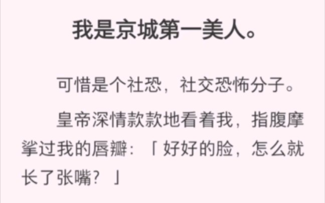 [图]我是名动天下的美人，也是后宫第一嚣张的贵妃。