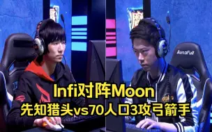 Video herunterladen: 魔兽经典 Infi Moon 先知猎头vs70人口3攻弓箭手