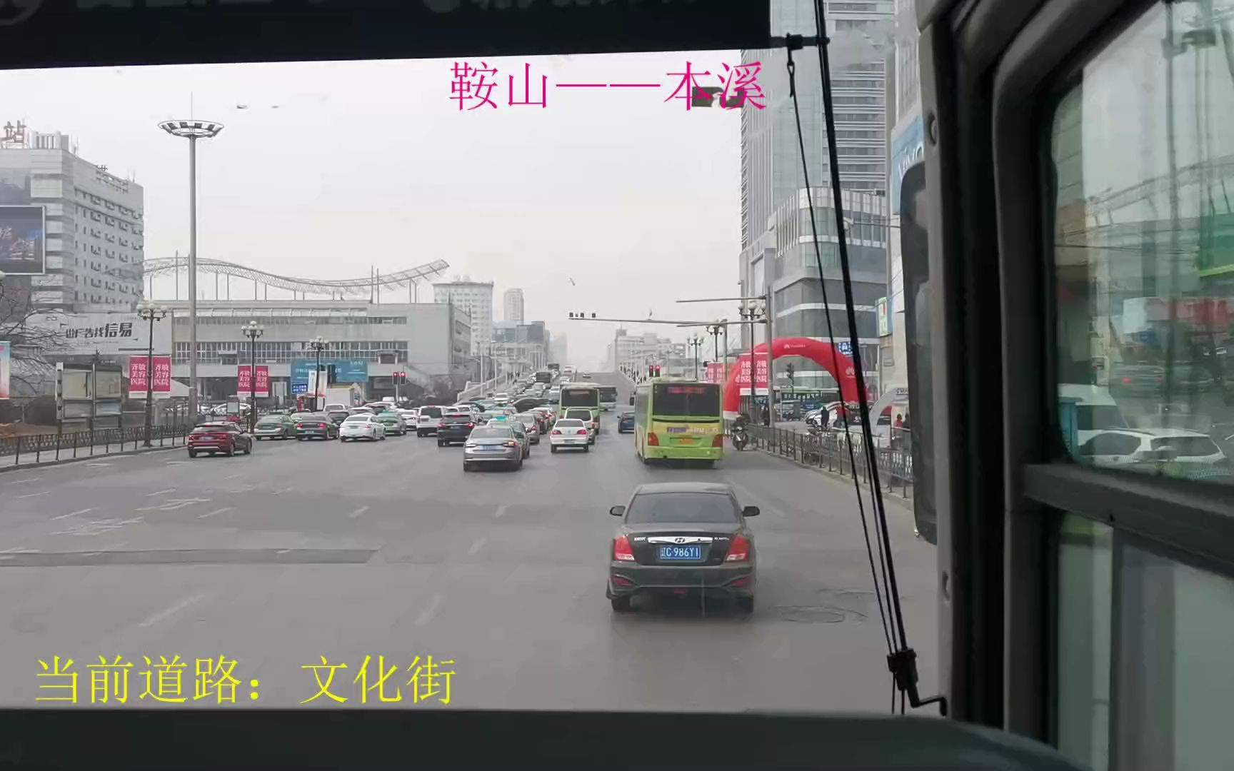 [图]【市际班车】鞍山——本溪