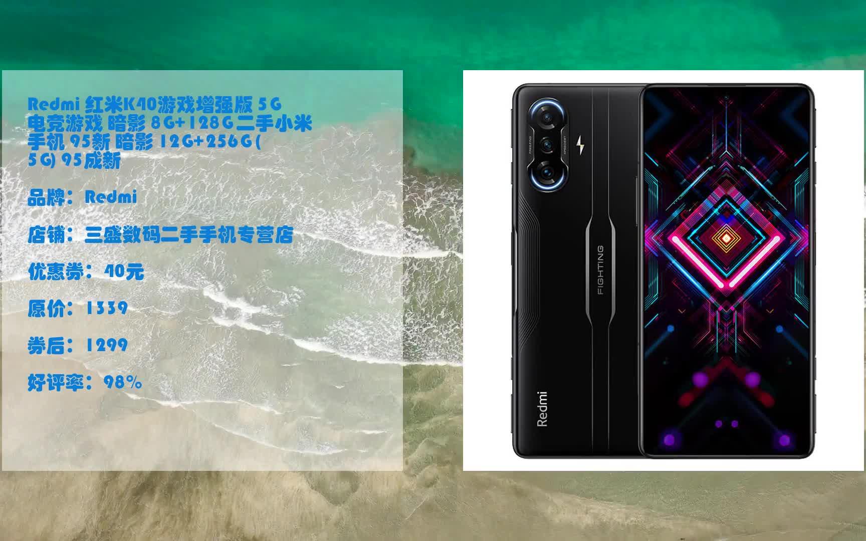 京东精选-redmi 红米k40游戏增强版 5g 电竞游戏 暗影 8g 128g 二手