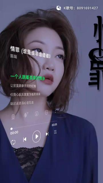 歌曲情罪原唱 B站