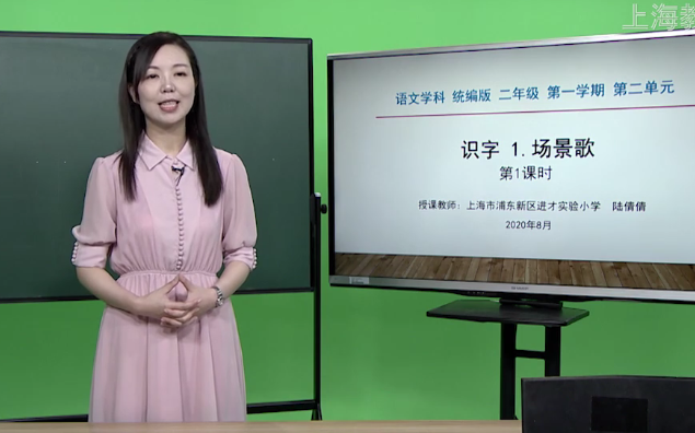 【知识串讲】《识字场景歌》部编人教版二年级语文上册YW02A016 上海13 第2单元识字 1.场景歌①哔哩哔哩bilibili